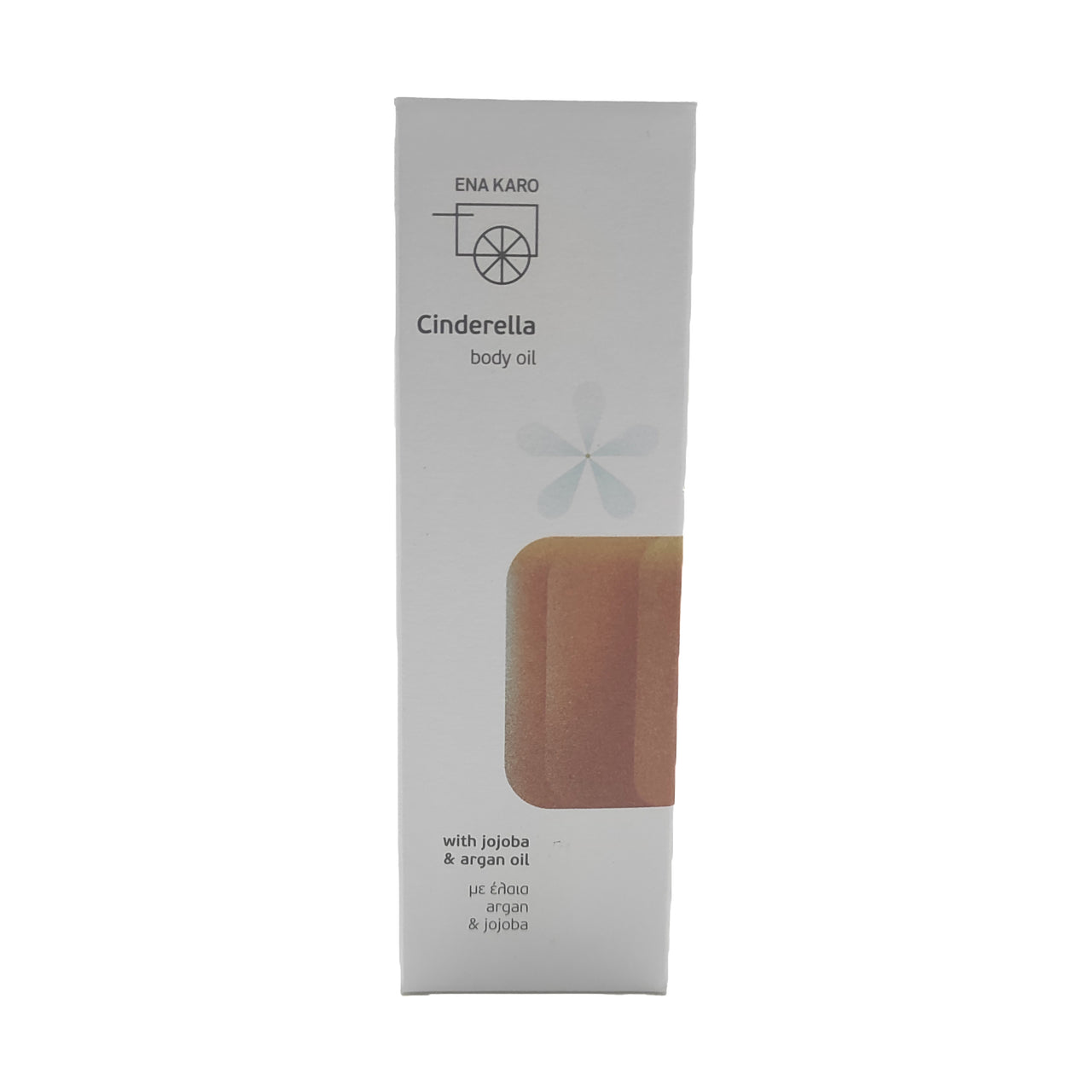 Cinderella Λάδι Σώματος 125ml